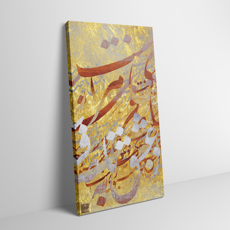 Saadi's calligraphy painting: From love to patience is a thousand miles away, Chargoosh Gallery, model 2587