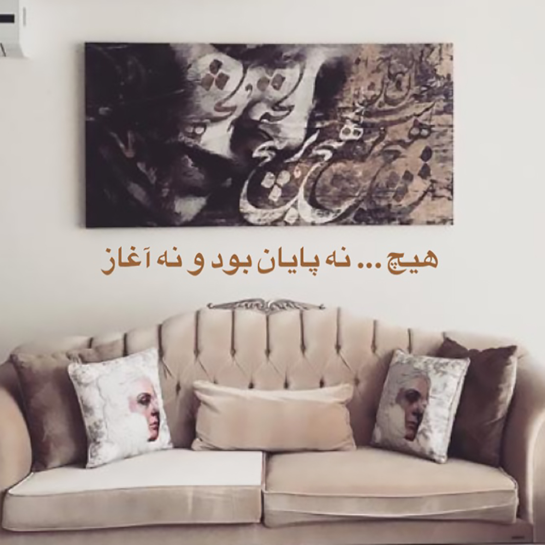 Calligraphy painting of Hafez's poem "The world and the work of the world are nothing but nothing" Chargush Gallery