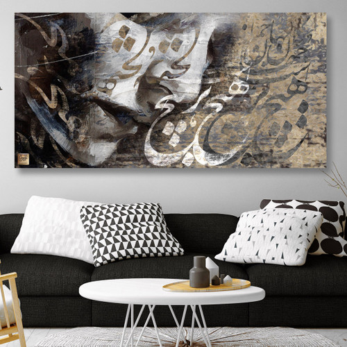 تابلوی نقاشیخط شعر حافظ جهان و کارِ جهان جمله هیچ بَر هیچ است گالری چارگوش مدل 2722.1