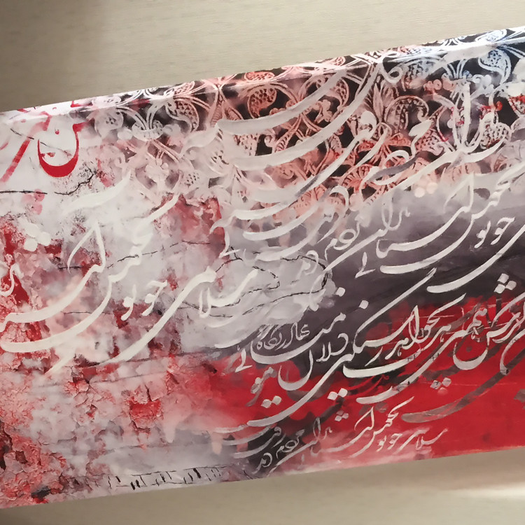 تابلو شعر سلامی چو بوی خوش آشنایی سفر حافظ به اقیانوس شعر و رنگ اثر گالری چارگوش