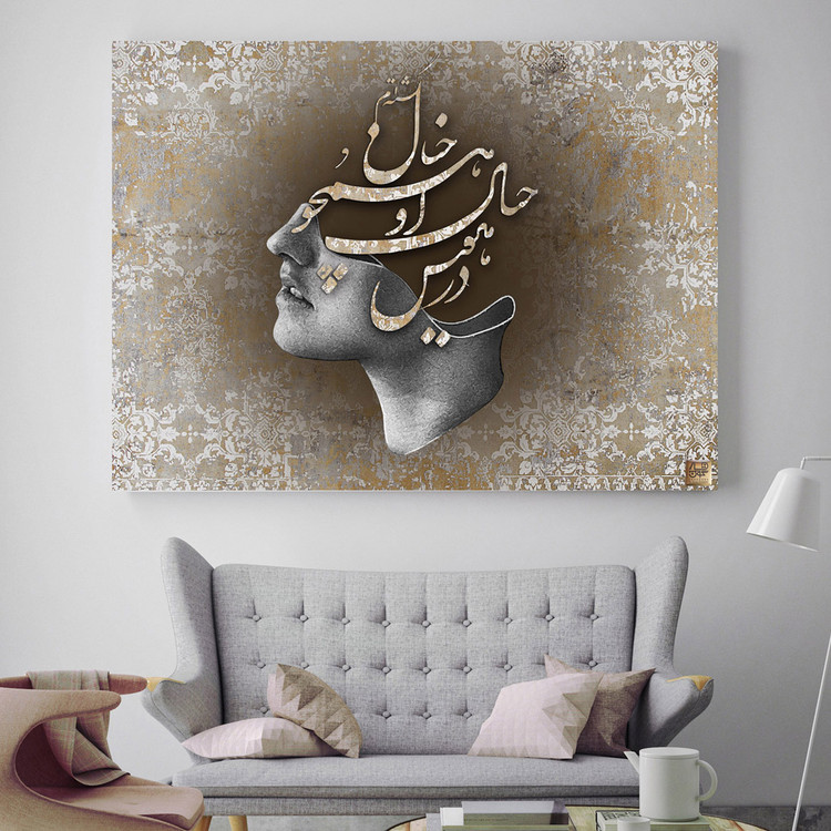 تابلو نقاشیخط در هوس خیال او همچو خیال گشته ام تجسم خیال مولانا اثر گالری چارگوش مدل 2727