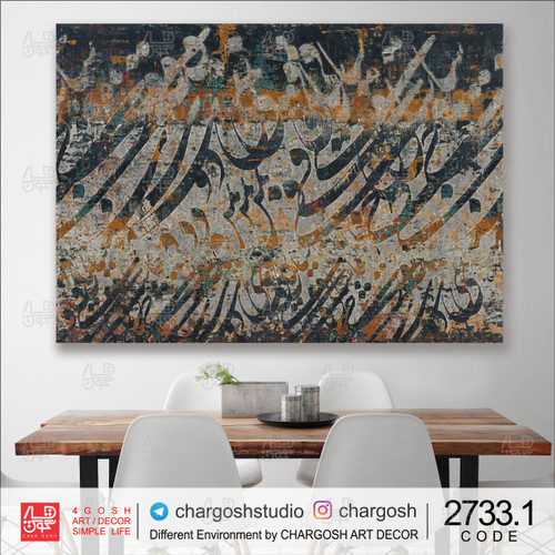 نقاشیخط ساقی نامه با شعری از حافظ در طلب باده الست از خمخانه راز اثر گالری چارگوش مدل 2733