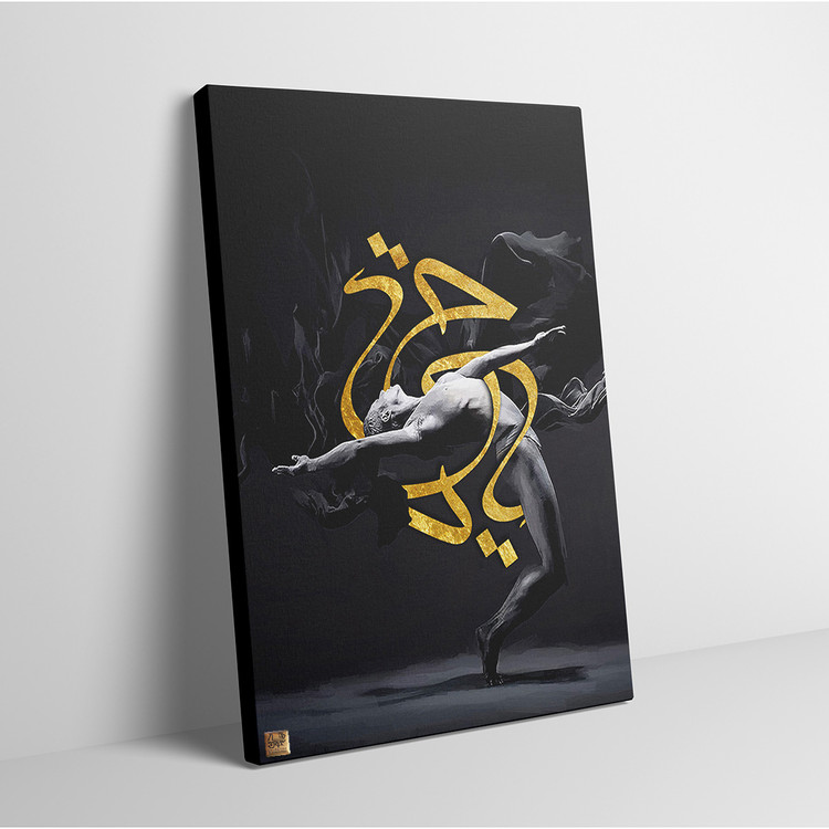 تابلو در آغوش کهکشان نمادی از سلوک و تعادل بدن با روح در تاریکی کهکشان از گالری چارگوش مدل 2941