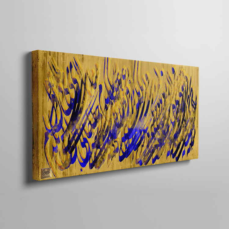 تابلو نقاشیخط عشق و مستی، رهایی از هستی و نیستی در کلام حافظ گالری چارگوش مدل 2759