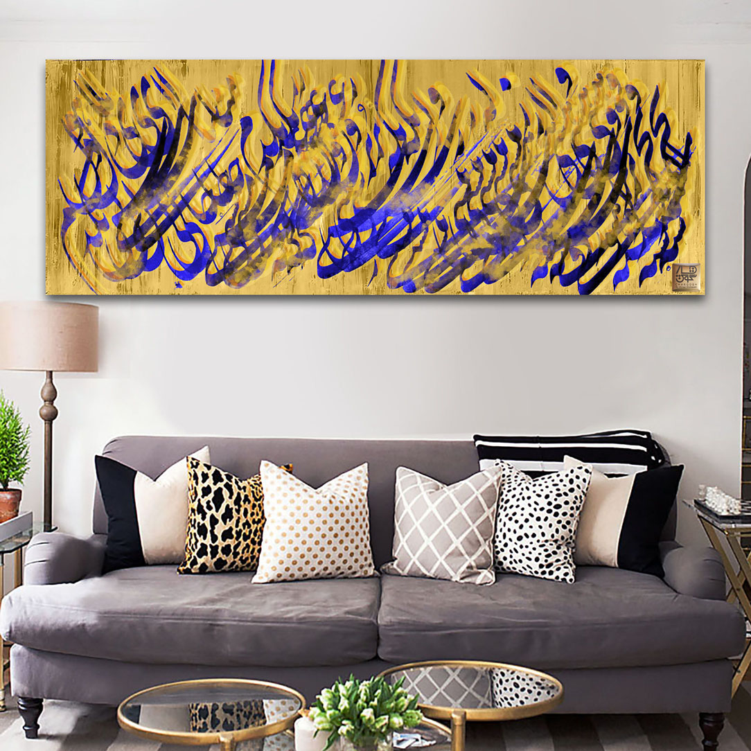 تابلو نقاشیخط عشق و مستی، رهایی از هستی و نیستی در کلام حافظ