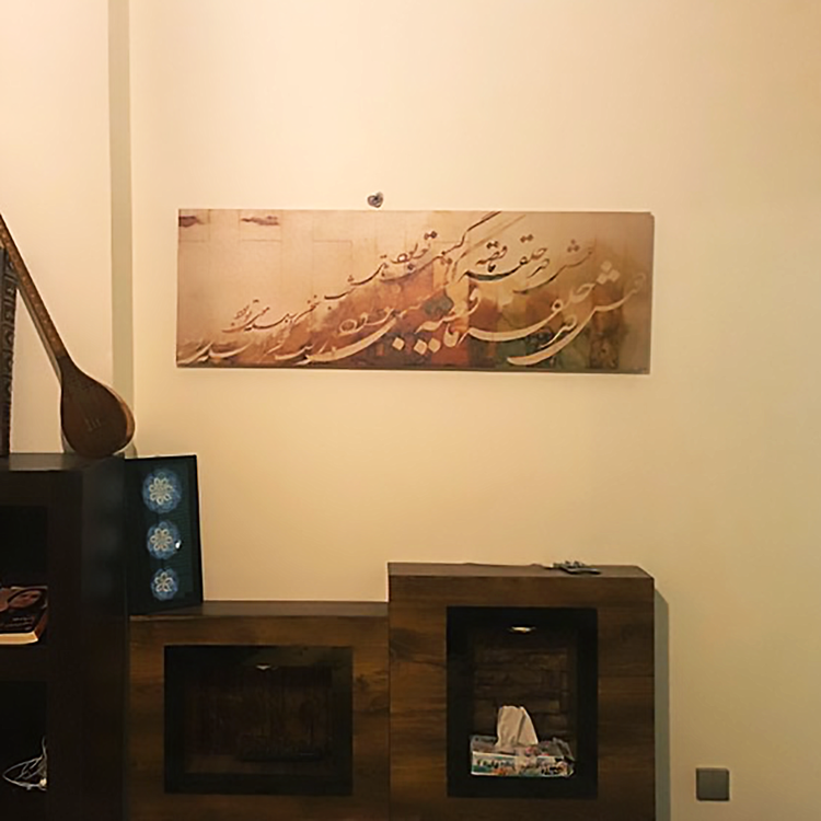 تابلوی نقاشیخط مدرن حافظ "قصّهٔ گیسویِ تو بود تا دلِ شب سخن از سلسلهٔ مویِ تو بود"