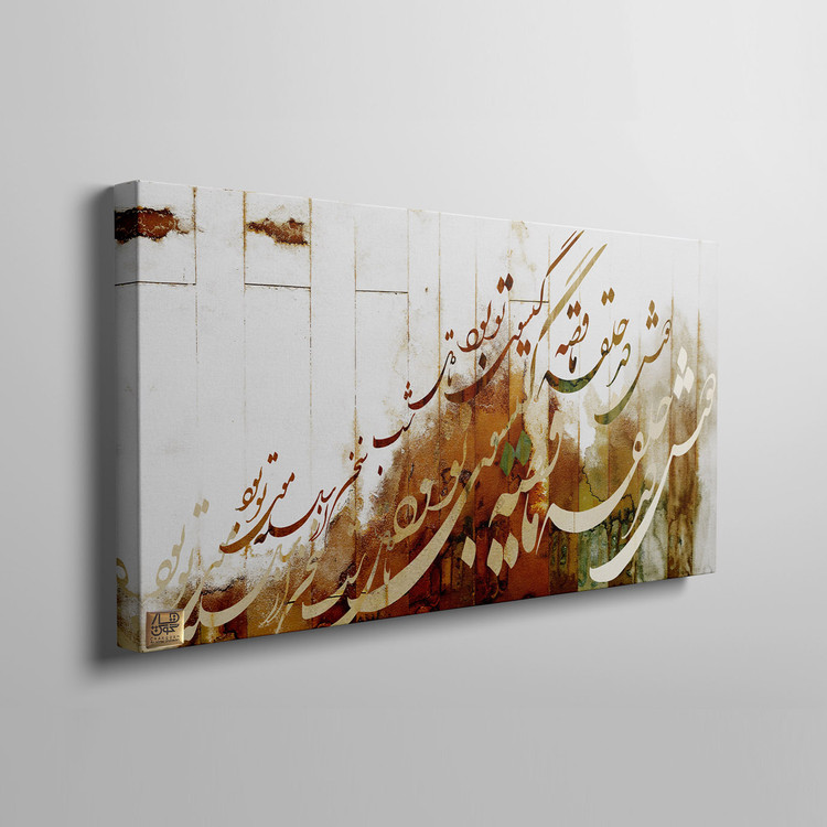 "قصّهٔ گیسویِ تو بود تا دلِ شب سخن از سلسلهٔ مویِ تو بود" تابلویی از خیال یار در امتداد شب