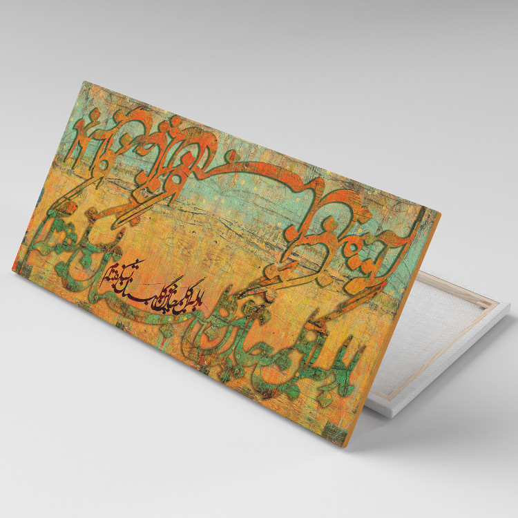 نقاشی خط با دلبران و گلرخان چون گلبنان بشکفتهام ، منشور عرفانی مولانا در گندمزار هستی اثر گالری چارگوش