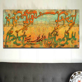 نقاشی خط با دلبران و گلرخان چون گلبنان بشکفتهام ، منشور عرفانی مولانا در گندمزار هستی اثر گالری چارگوش مدل 3528