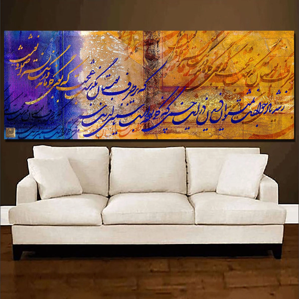 تابلو بوم نقاشیخط هنری مدرن ایرانی با شعر ببین در آینه جام نقش بندی غیب ار گالری چارگوش مدل 6021