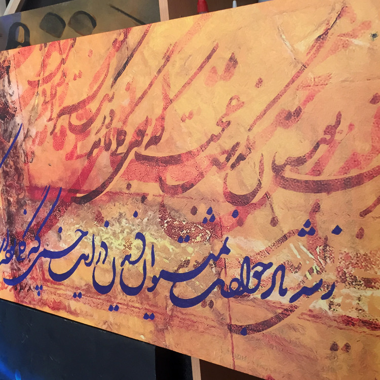 تابلو دکوراتیو، تابلو بوم، خرید تابلو، خرید تابلو نقاشی خط، خرید خوشنویسی، تابلو لوکس، هدیه، نقاشی دیجیتال، خوشنویسی برجسته، نقاشی مدرن