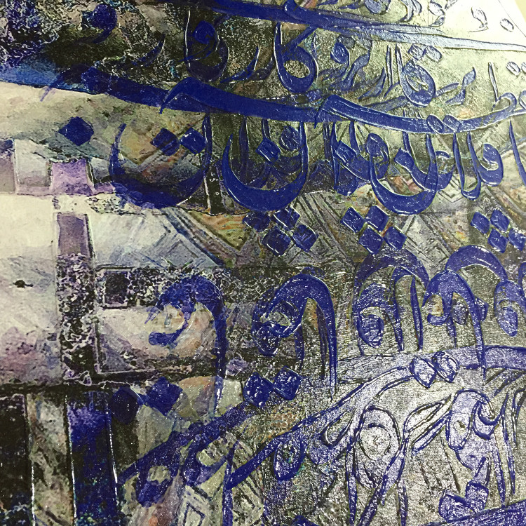 تابلو بوم نقاشیخط هنری مدرن ایرانی با شعر عاقلان نقطهٔ پرگارِ وجودند از گالری چارگوش مدل 6627