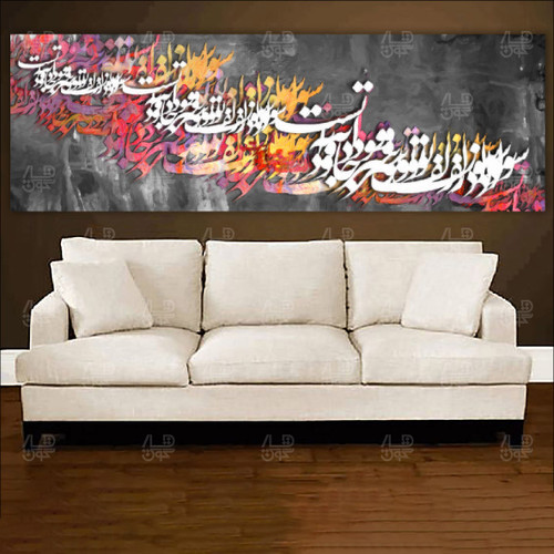 تابلو بوم نقاشیخط هنری مدرن ایرانی با شعر سَواد زلفِ سیاهِ تو جاعِلُ الظُّلُمات از گالری چارگوش مدل 110