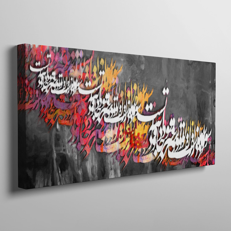 تابلو بوم نقاشیخط هنری مدرن ایرانی با شعر سَواد زلفِ سیاهِ تو جاعِلُ الظُّلُمات