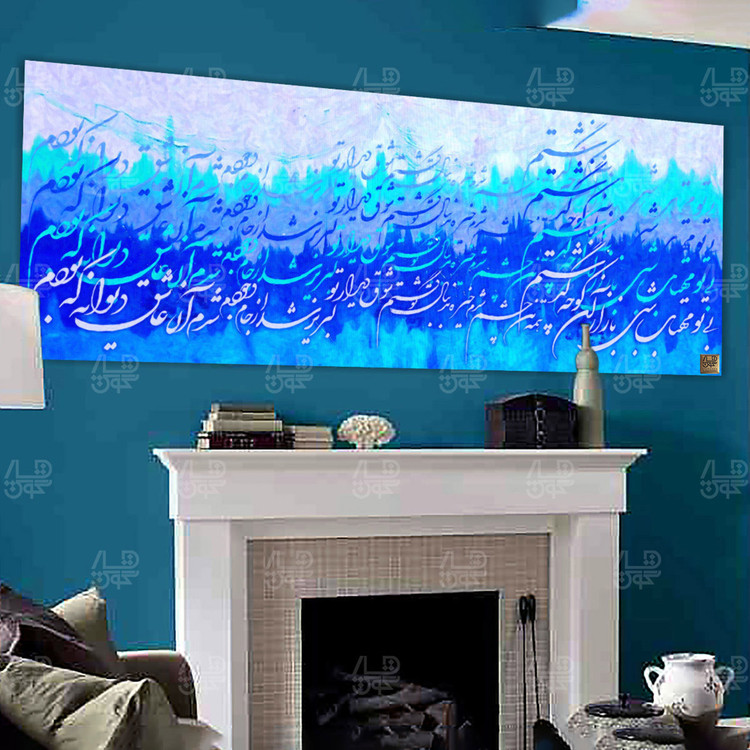 تابلو بوم نقاشیخط هنری مدرن ایرانی گالری چارگوش مدل 115