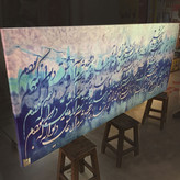 تابلو بوم نقاشیخط هنری مدرن ایرانی با شعر بی تو مهتاب شبی باز از آن کوچه گذشتم گالری چارگوش مدل 115