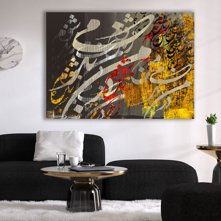 تابلو نقاشی خط در من بدمی من زنده شوم از مولانا اثر گالری چارگوش مدل 2215