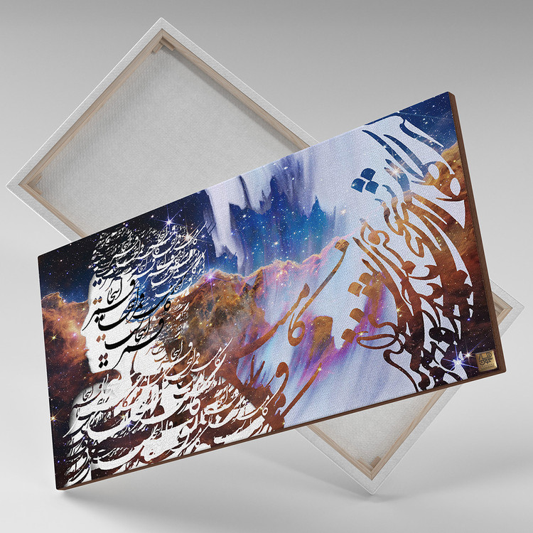 تابلو پاناروما قمر اینجاست | چهره کهکشانی و غزل شهریار اثر استاد احمد قلیزاده گالری چارگوش مدل 2220 سه بعدی