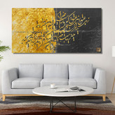 The painting of the string line of love that we are right, O God, the dance of light and darkness in the mirror of Rumi, Chargoosh Gallery, model 2241