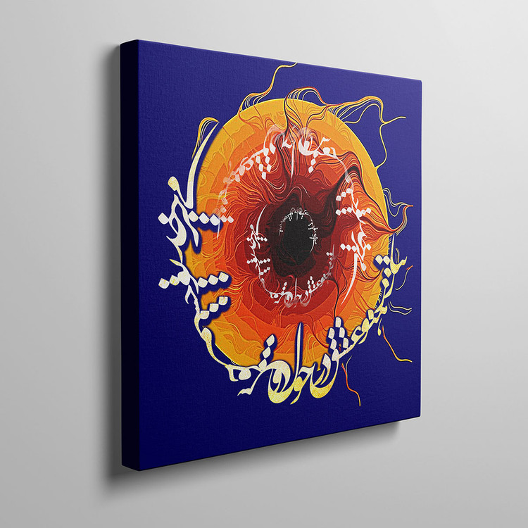 تابلو بوم نقاشیخط هنری مدرن ایرانی گالری چارگوش مدل 2319