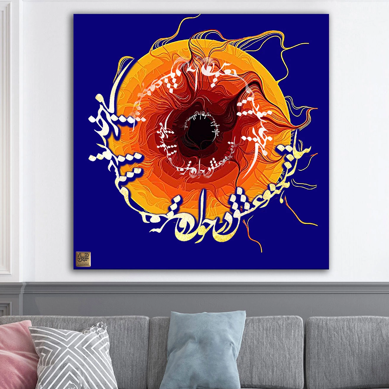 تابلو بوم نقاشیخط هنری مدرن ایرانی گالری چارگوش مدل 2319