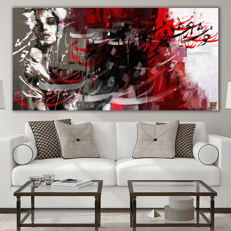 تابلو بوم نقاشیخط هنری مدرن ایرانی گالری چارگوش مدل 2841