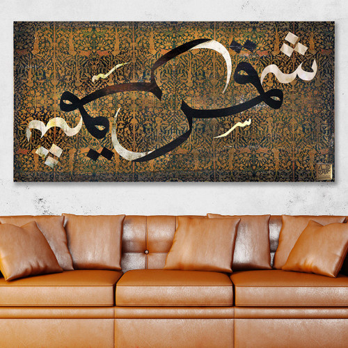 تابلو خوشنویسی شمس و قمرم آمد، وحدت سیاه و سپید در مولانا اثر گالری چارگوش مدل 2848