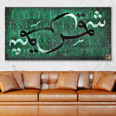 تابلو خوشنویسی شمس و قمرم آمد، وحدت سیاه و سپید در مولانا اثر گالری چارگوش