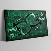 Calligraphy painting Shams and Qamar came to me, the unity of black and white in Rumi, by Chargoosh Gallery, model 2848