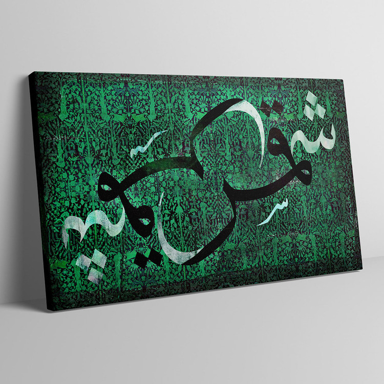 Calligraphy painting Shams and Qamar came to me, the unity of black and white in Rumi, by Chargoosh Gallery, model 2848