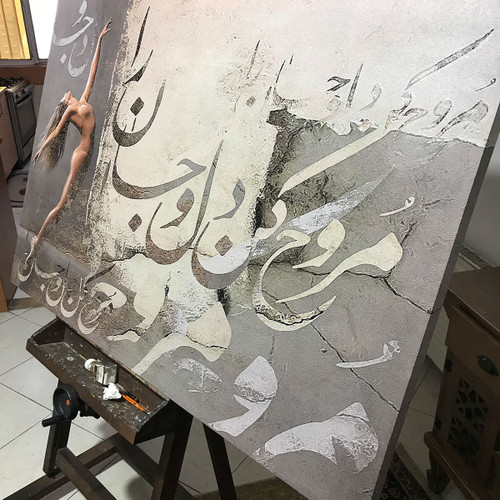 تابلوی نقاشی و خط رقص رهایی در گلستان شعر مولانا از گالری چارگوش مدل 28722