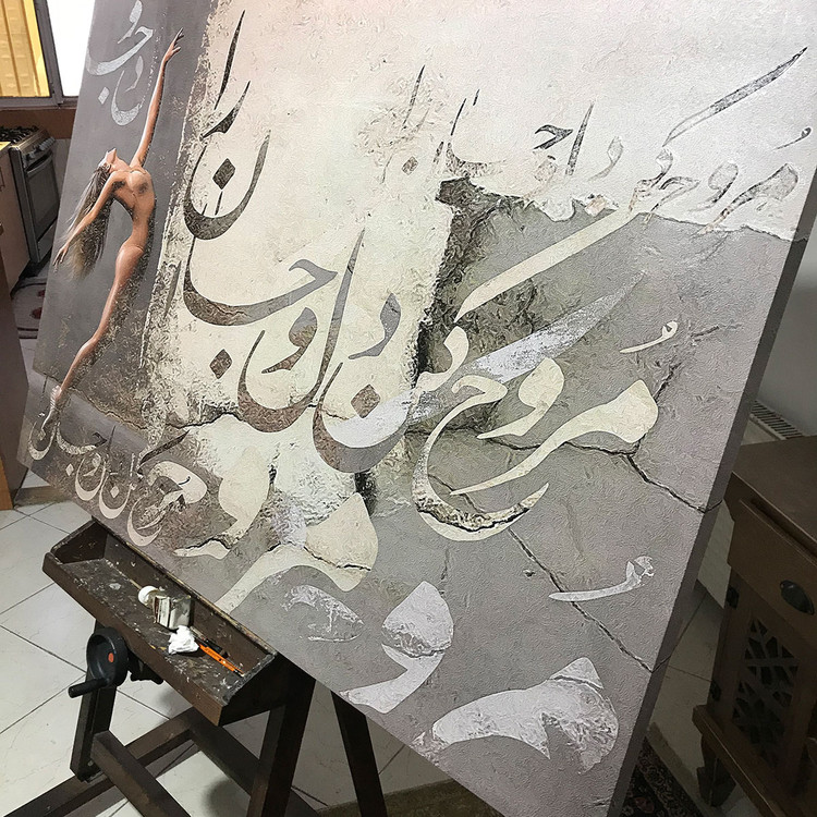 تابلوی نقاشی و خط رقص رهایی در گلستان شعر مولانا از گالری چارگوش مدل 28722