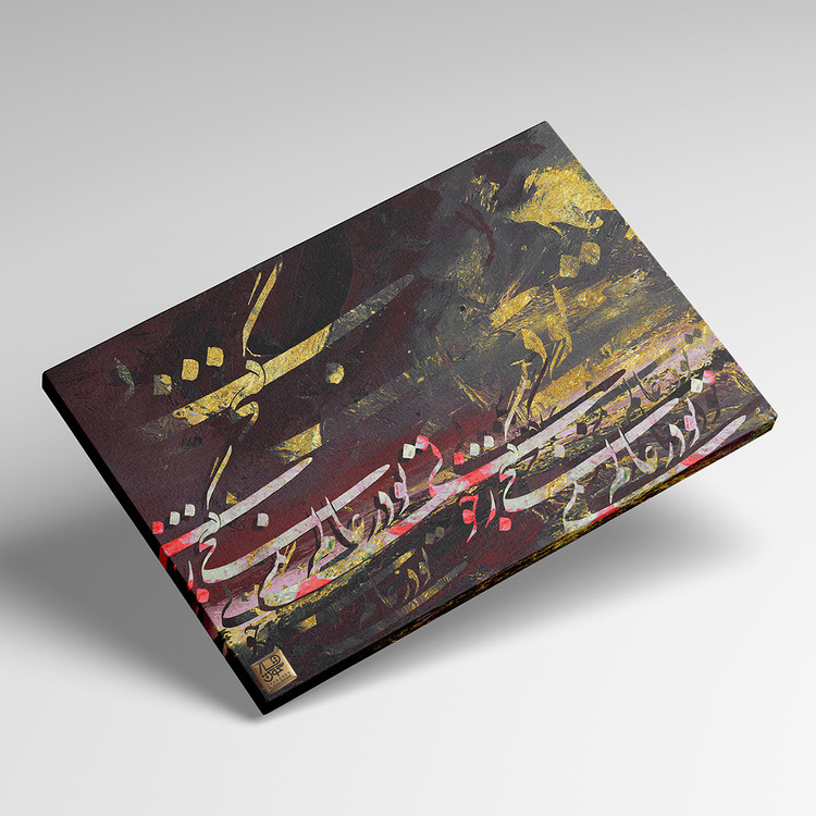 chargosh art gallery persian modern calligraphy painting code 28981