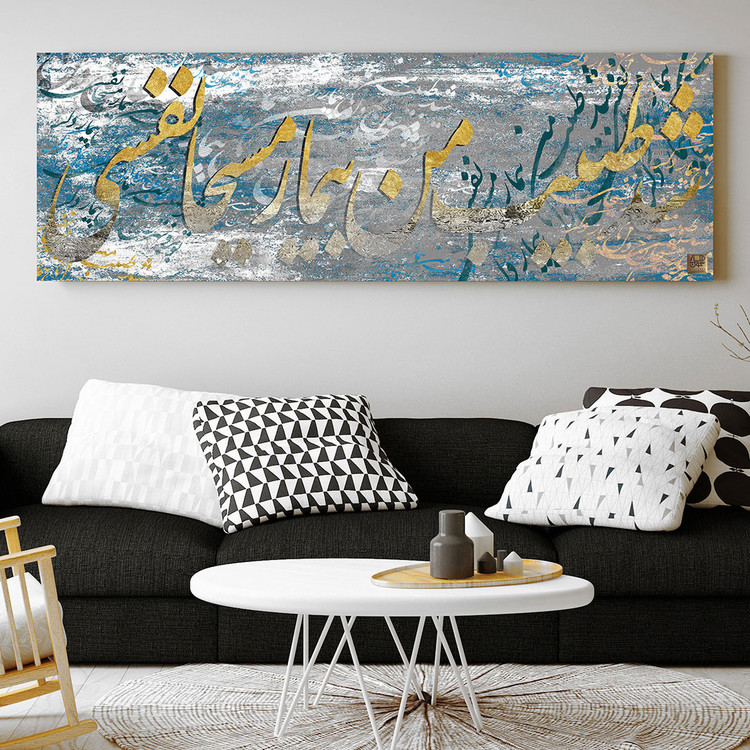 تابلو بوم نقاشیخط هنری مدرن ایرانی گالری چارگوش مدل 2913