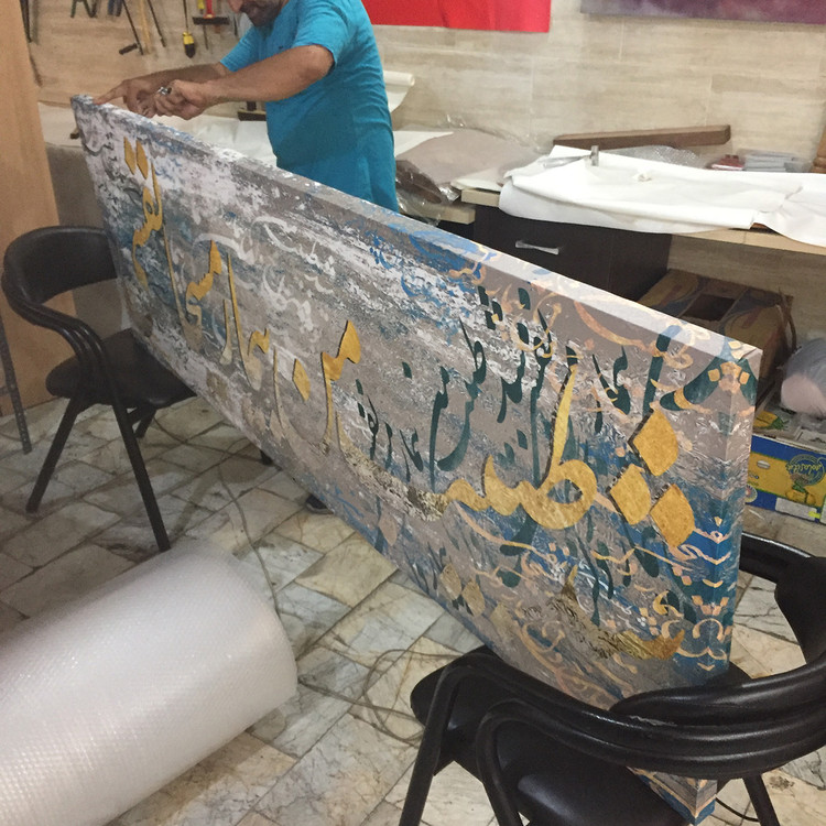 Painting of the line "Panoramic" became "My Doctor, My Patient, Messiah, Nafi", Chargoosh Gallery