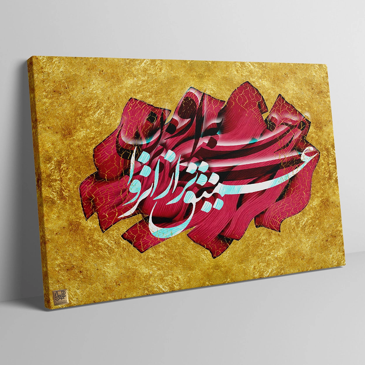 Shamloo's modern poetry painting with a poem deeper than my isolation from Chargoosh Gallery, model 2974