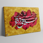 Shamloo's modern poetry painting with a poem deeper than my isolation from Chargoosh Gallery, model 2974