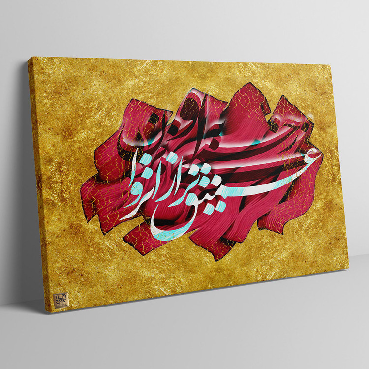 تابلو شعر مدرن شاملو با شعر عمیقتر از انزوای من از گالری چارگوش