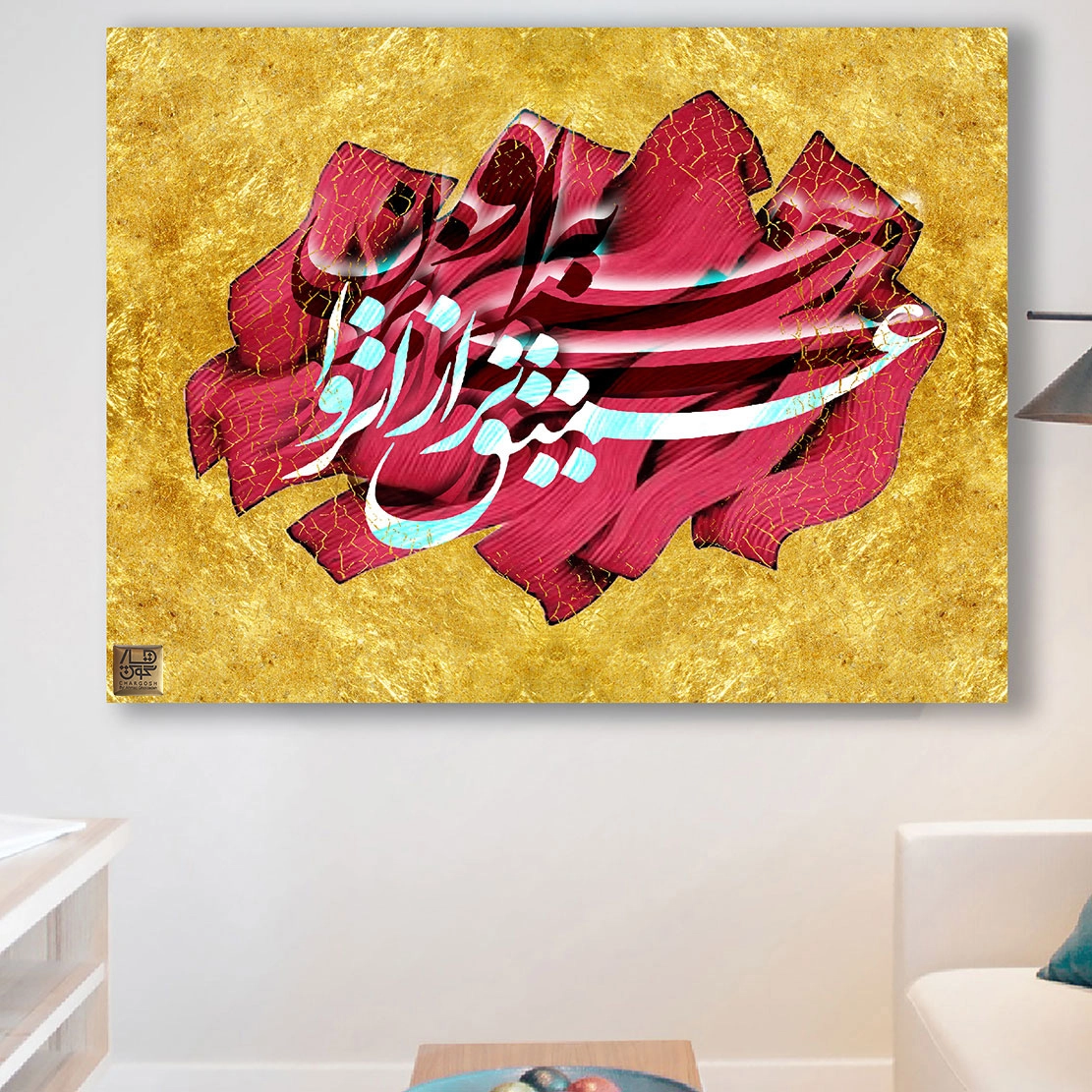 تابلو شعر مدرن شاملو با شعر عمیق‌تر از انزوای من از گالری چارگوش مدل 2974