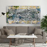 تابلو آیه ولایت نور از شکرگزاری حضرت علی تا رستگاری اثر گالری چارگوش مدل 2998