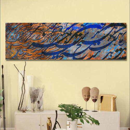 تابلو عریض شعر هاتف اصفهانی که یکی هست و هیچ نیست جز او در مدح و ستایش عشق الهی گالری چارگوش مدل 3967