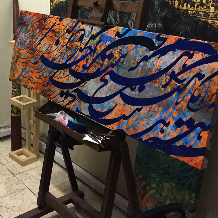 تابلو عریض شعر هاتف اصفهانی که یکی هست و هیچ نیست جز او