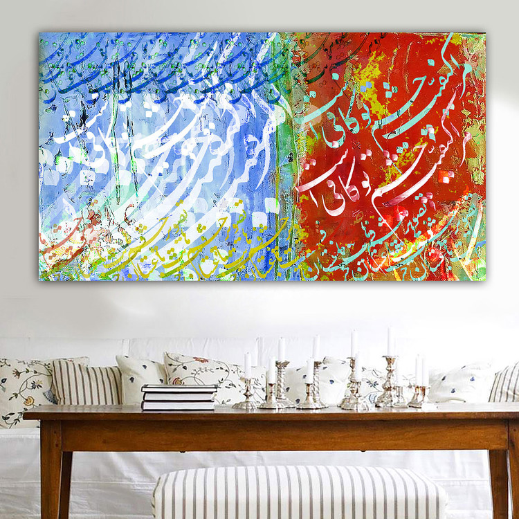 تابلو پرتره مستی بدون شراب، با شعر باباطاهر مرا کیفیت چشم تو کافیست ثر گالری چارگوش مدل 5412 رو دیوار