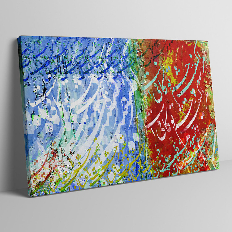 تابلو پرتره مستی بدون شراب، با شعر باباطاهر مرا کیفیت چشم تو کافیست ثر گالری چارگوش مدل 5412 ابی