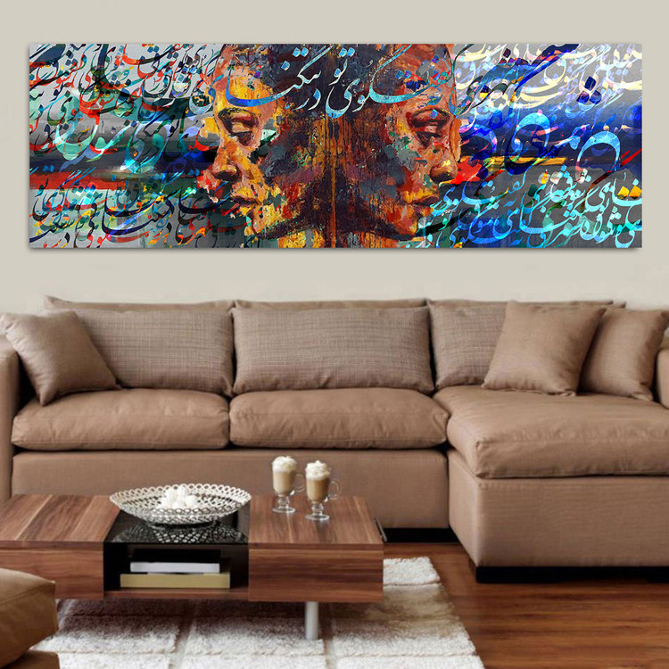 تابلو دو سوی فطرت؛ تجسم "تنگنای شوق" سعدی در هنر مدرن | چارگوش طوسی