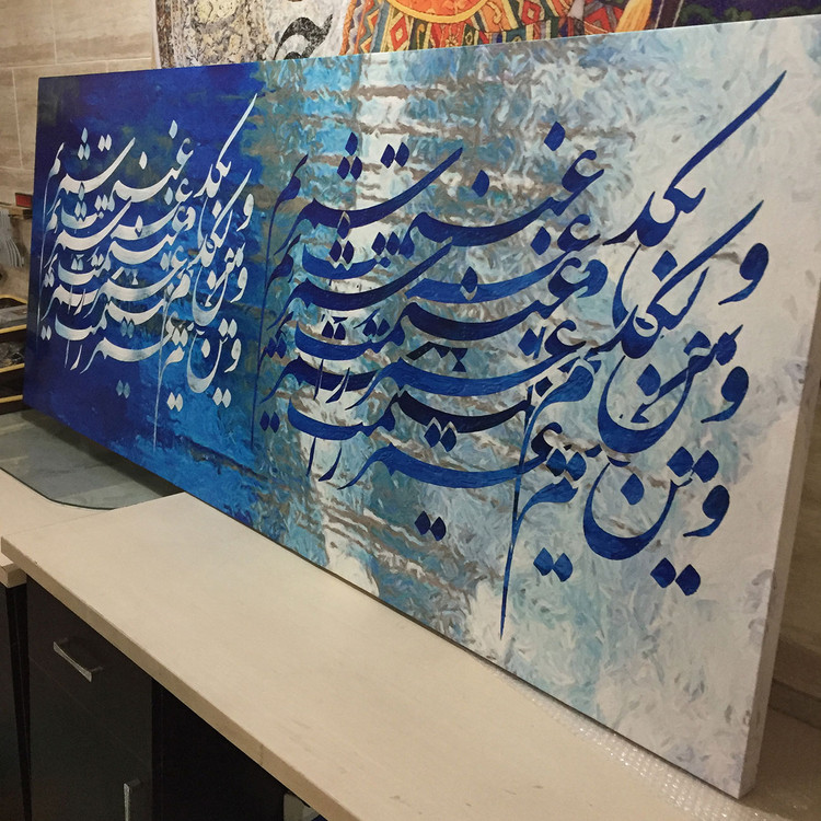 فروش اینترنتی، خرید اینترنتی،نقاشی ایرانی، جهیزیه، هدیه، تابلو نقاشیخط، خوشنویسی، تابلودکوراتیو، تابلومدرن، فرش ,تابلو نقاشی، هنرمدرن ,دکوراسیون