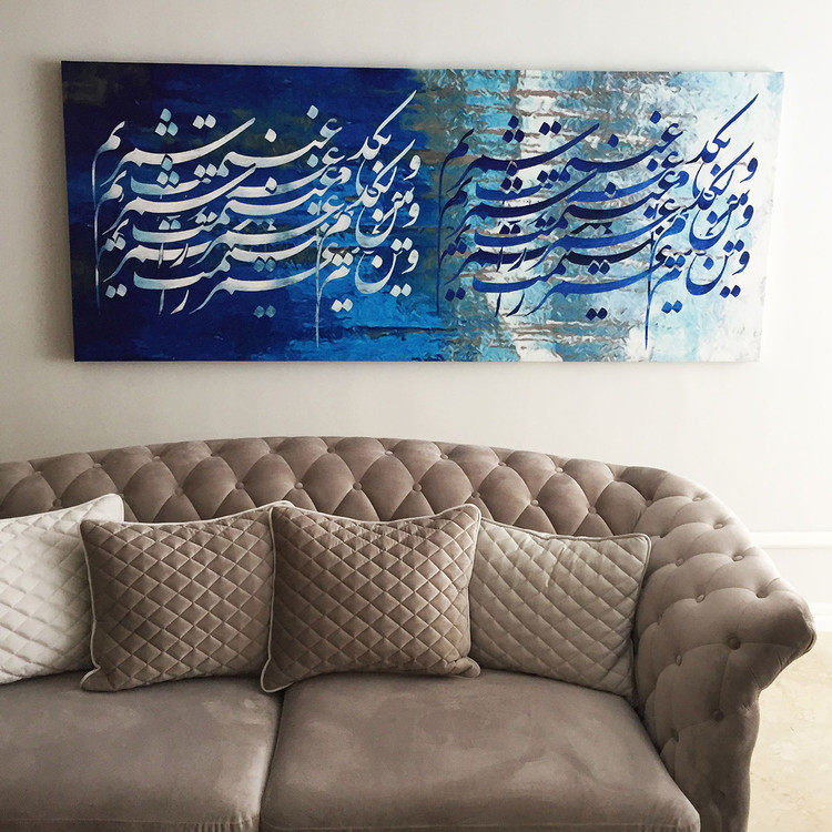 تابلوی خوشنویسی خیام ای دوست بیا تا غمِ فردا نخوریم، فلسفه درک لحظه اثر گالری چارگوش مدل 8531