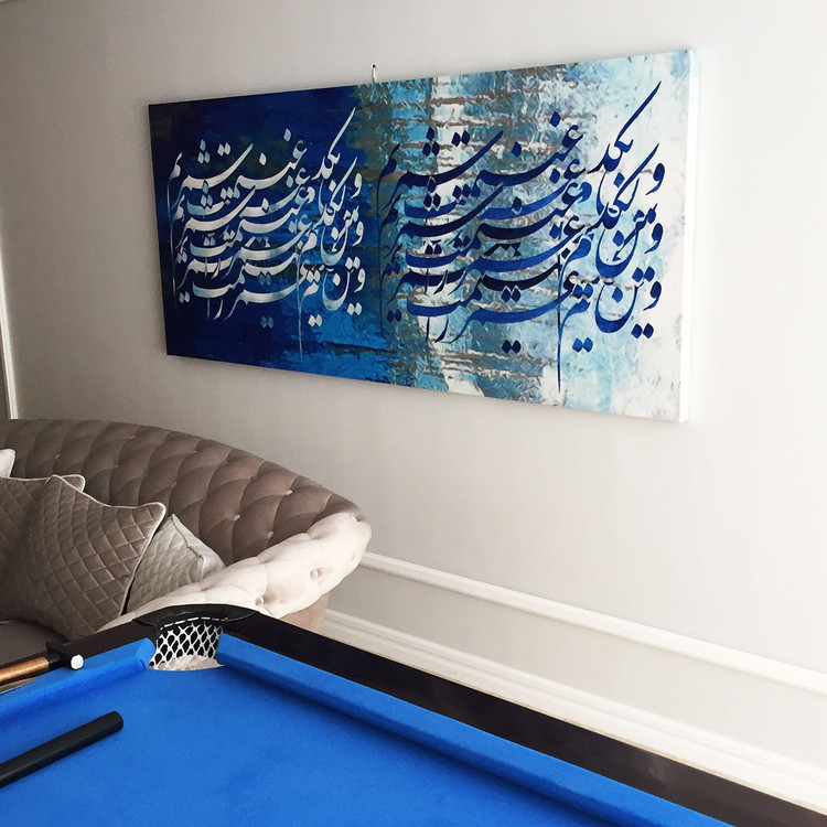 تابلوی خوشنویسی خیام ای دوست بیا تا غمِ فردا نخوریم، فلسفه درک لحظه اثر گالری چارگوش