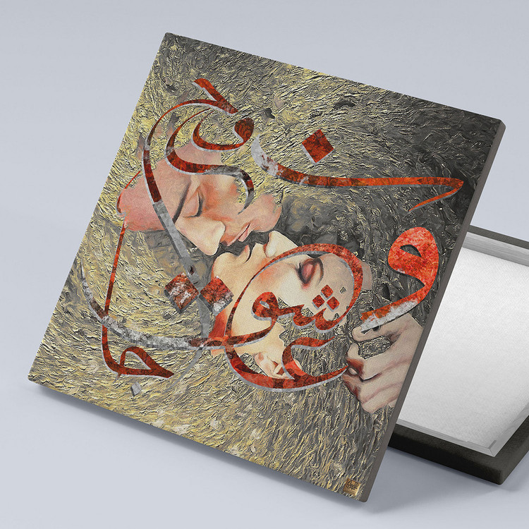 تابلو دو معشوقه در آغوش هم با نقاشیخط شعر مولانا: مدل 22302