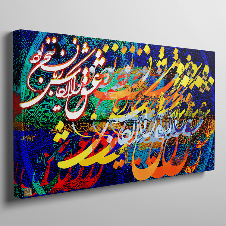 chargosh art gallery persian modern calligraphy painting code 54132